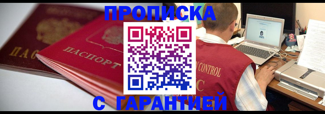 пропишу в квартире в Саратовской области