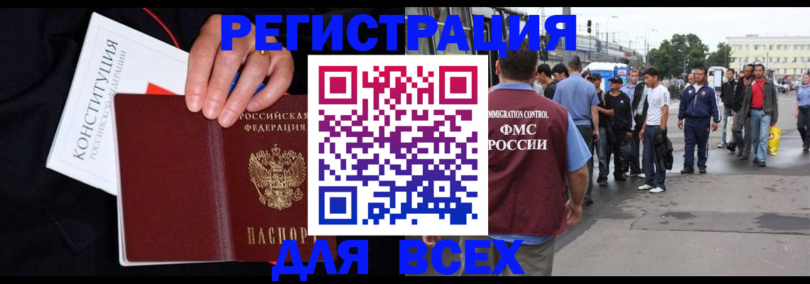 прописка от собственника в Саратовской области