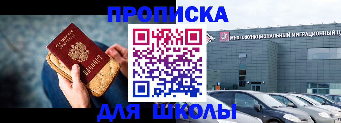 временная регистрация в Саратовской области