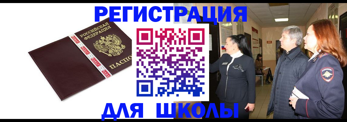 временная регистрация в квартире в Саратовской области