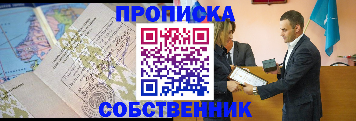 временная регистрация 2025 в Саратовской области