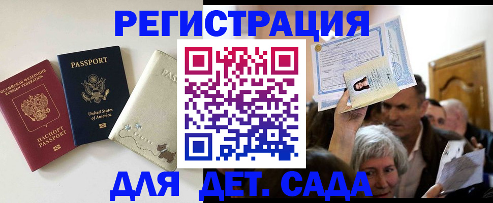 временная регистрация поиск в Саратовской области