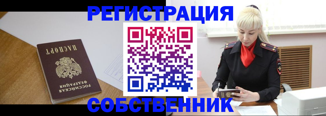 временная регистрация госуслуги в Саратовской области