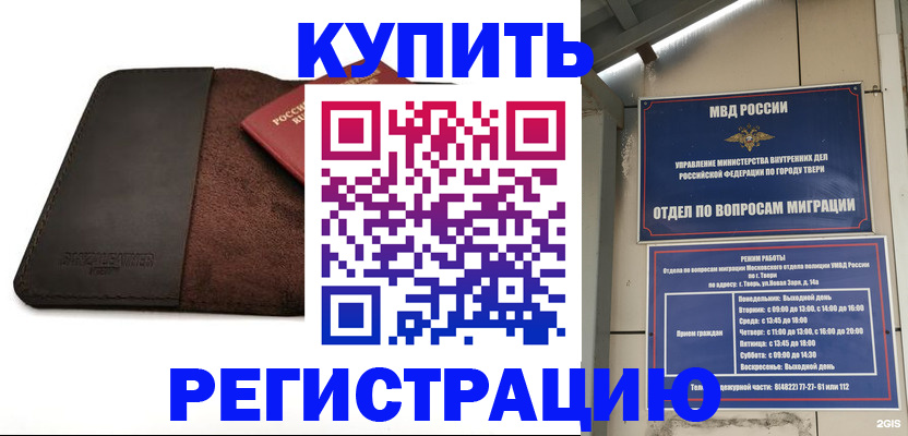 временная регистрация поиск в Саратовской области
